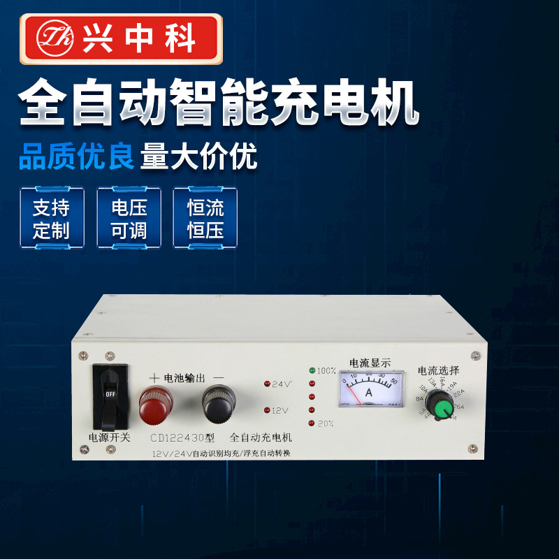 供应现货12V/24V-30A柴油发动机全自动充电机 高品质 122430