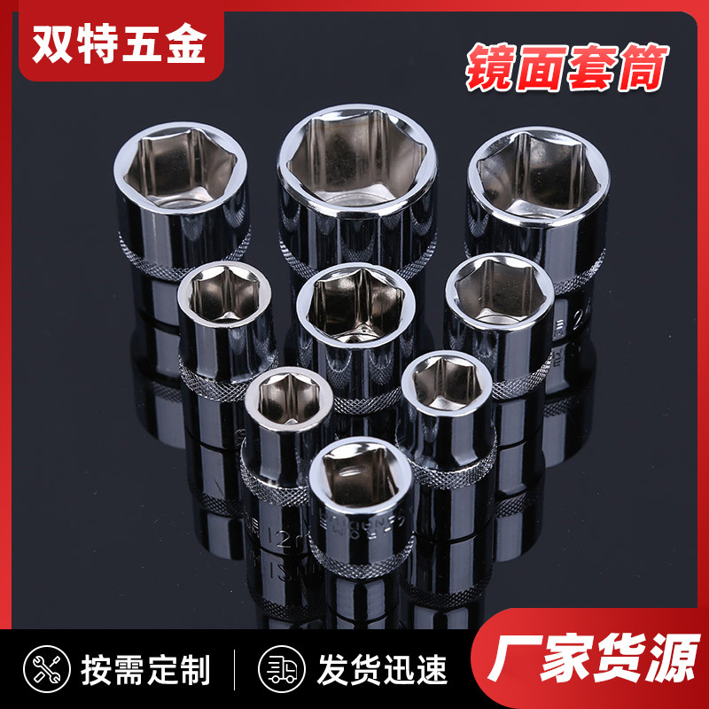 1加长套筒头汽修六角镜面套筒手动长短套头扳手多功能维修工具