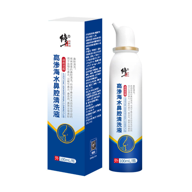 Modified Hypertonic Seawater Nasal Cleanser Physiological Saline Nasal Cleanser Children Adult Nasal Snuff Nasal Spray