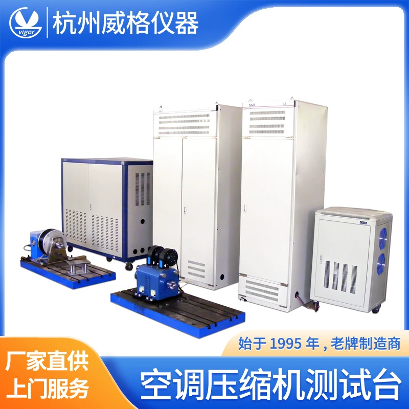 Испытательный стенд компрессора кондиционера Weige, испытательная система производительности компрессора кондиционера, испытательное оборудование для компрессора кондиционера