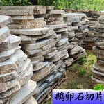 鹅卵石切片河卵石切片园林铺路踏步石鹅卵石切片草坪垫脚踏步石