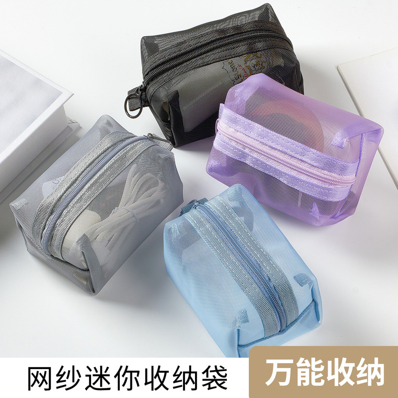 网纱收纳袋迷你便携零钱袋耳机收纳包数据线收纳盒随身口红拉链袋|undefined