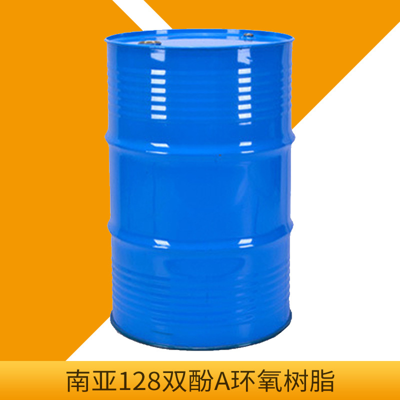 南亚环氧树脂128 低粘度液态透明 双酚A工业级环氧树脂128