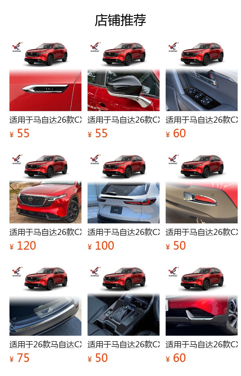 Suitable for Mazda 26 Models Cx-5 Steering Wheel Modification Bright Strip Decorative Patch Special Interior Accessories