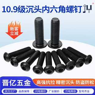 ���^��ᔸߏ���ƽ����˨M3-M12 Ҏ���Rȫ10.9�����^�������ݽz