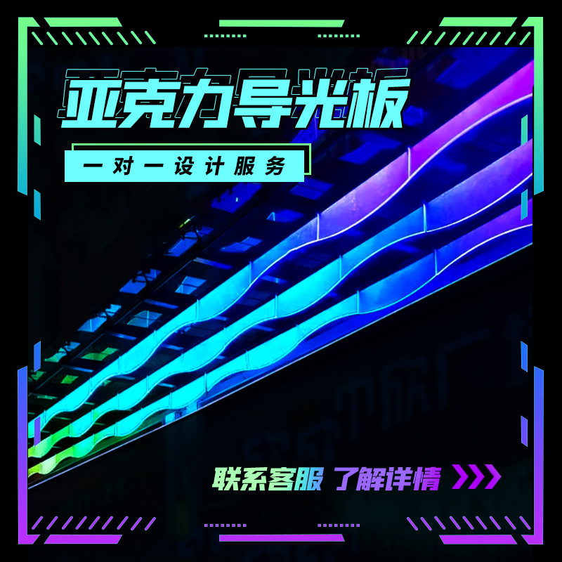 Ilusión de color acrílico esculpido láser placa de guía de luz DIY supermercado colgar letras decoración de atmósfera candelabros