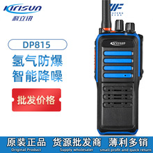 ����Ѷ�Խ���DP815ʯ��ʯ������ú������רҵ�����Խ���IP68��ˮ