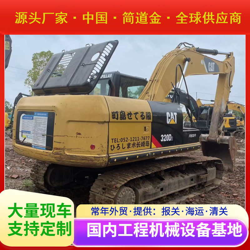 二手挖掘机 国产进口大中小型挖土机出售 9成新卡特CAT320D2 包邮