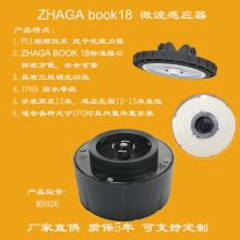 Zhaga book 180-10V{΢БIP65{_Б