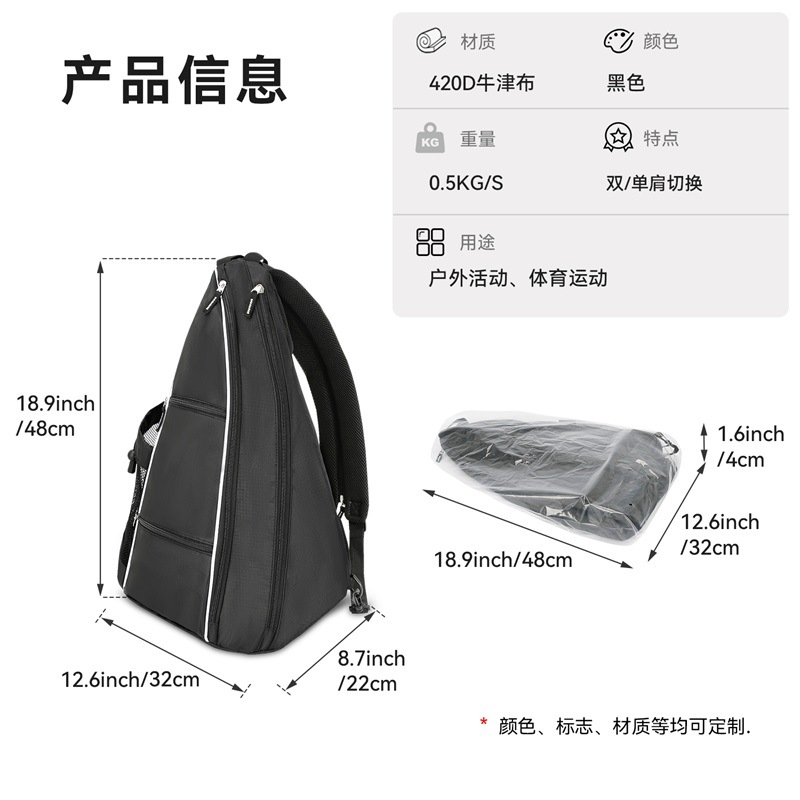 YD-11299球拍包中文001 (1)