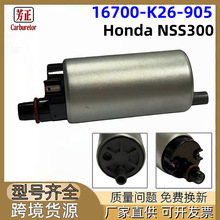 16700-K26-905Ħ�г�ȼ�ͱ�����Honda NSS300 Forza 300�羳��о
