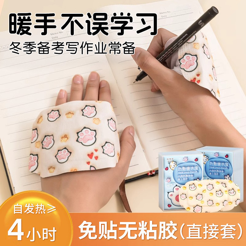 暖かい手は冬に熱を出して学生が暖かい赤ちゃんの手で発熱を握って使い捨ての子供に字を書いて手を凍らせます。|undefined