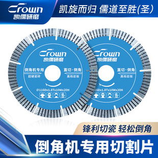 Special cutting blade for 116 ceramic tile chamfering machine 45 degree ceramic cutting machine grinding diamond saw blade desktop blade