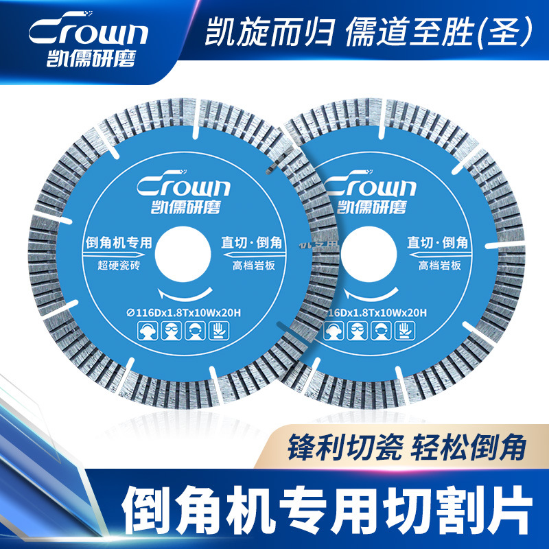 116瓷砖倒角机专用切割片45度陶瓷切割机打磨金刚石锯片台式刀片