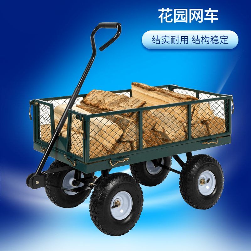 厂家供应 庭院运输车花园工具车四轮拖车网格手推车花园网车