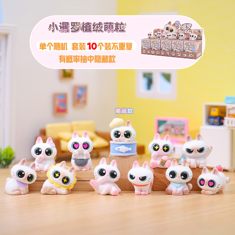 Cartoon Little Siamese Flocked Cute Blind Box Adorable Cat Creative Trendy Desktop Decoration Holiday Gift for Qixi Festival