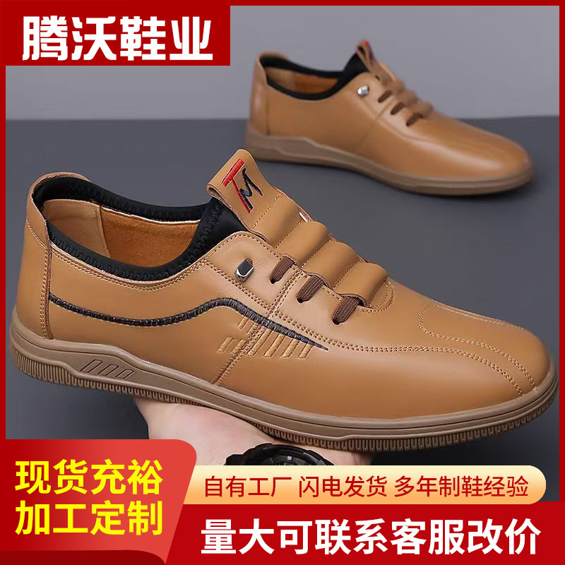 外贸批发男鞋透气休闲鞋男士潮流百搭软底防滑脚蹬中老年皮鞋