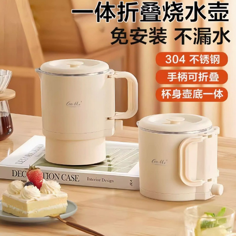便携式烧水壶小型旅行电热水壶家用养生壶迷你电煮锅泡面折叠水壶