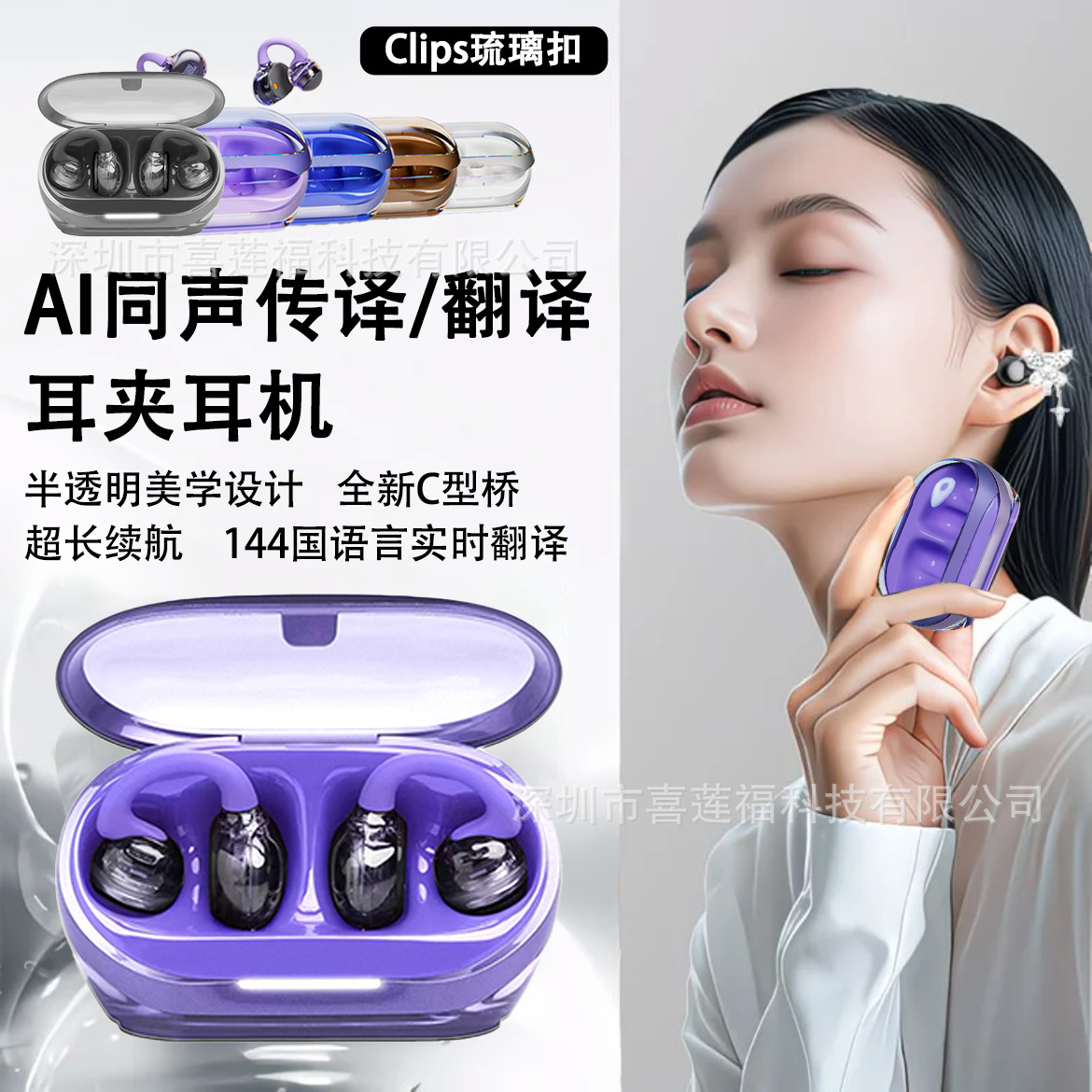 2026 hot style V10 Bluetooth headset with glass buckle ear clip