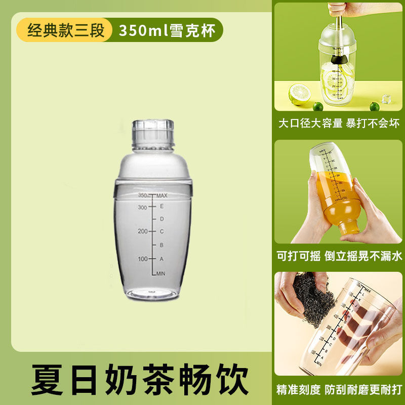手回しシェイクカップ、ミルクティーショップ特製手作りレモンティー作り、手回しカップ、ジューススティック、ミキシングカップ、レモンカップ|undefined
