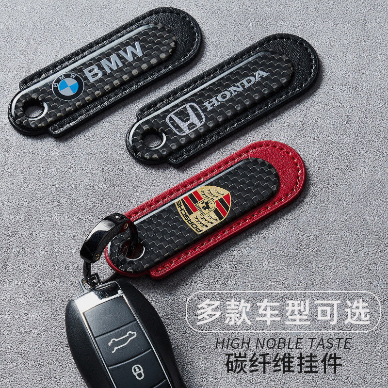 Car Keychain Pendant Decoration Men's and Women's Fashion Brand Creative Real Carbon Fiber High-end Pendant High-end Car Key Ring
