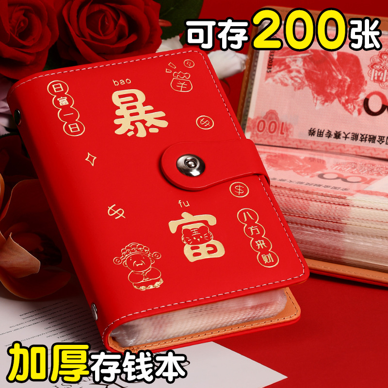 부의 신 부자 자석 버클(중국 레드) 업그레이드 버전은 200개의 카드를 저장할 수 있습니다.