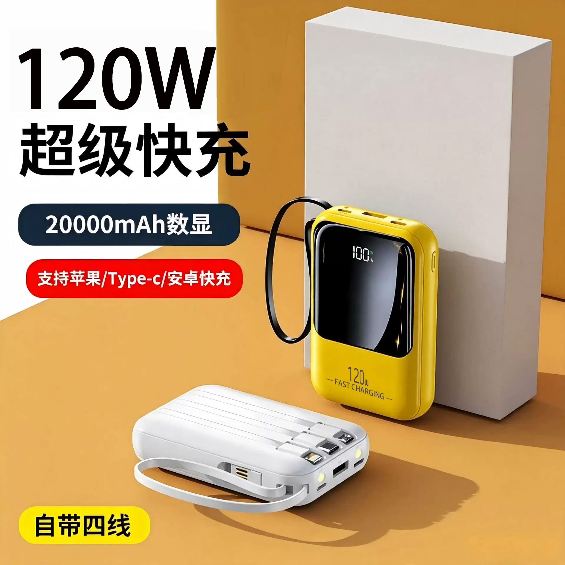 3C Certified Power Bank 20000 Mah with Built-In Cable, Mini Portable Large-Capacity Mobile Power Supply Kc Cross-Border Customization