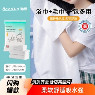 Disposable Bath Towel and Towel Combination Pack