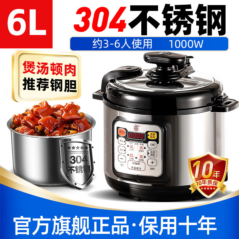 三角牌电压力锅316不锈钢1-2-3-4人5-6L小型全自动电饭煲高压家用|undefined