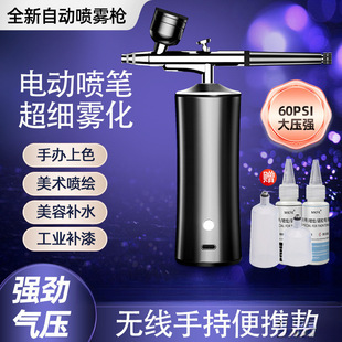 Spray pen gun electric spray tattoo spray model hand-made coloring paint paint spray gun nail spray