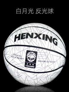 Reflective basketball luminous starry sky cool 7 limited adult PU net red basketball gift student children 5