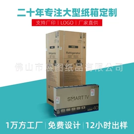纸箱;包装产品定制;飞机盒