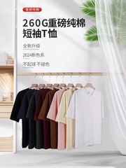 260g230重ポンド純綿落肩tシャツ男女純色カジュアル丸首半袖プリント広告シャツ
