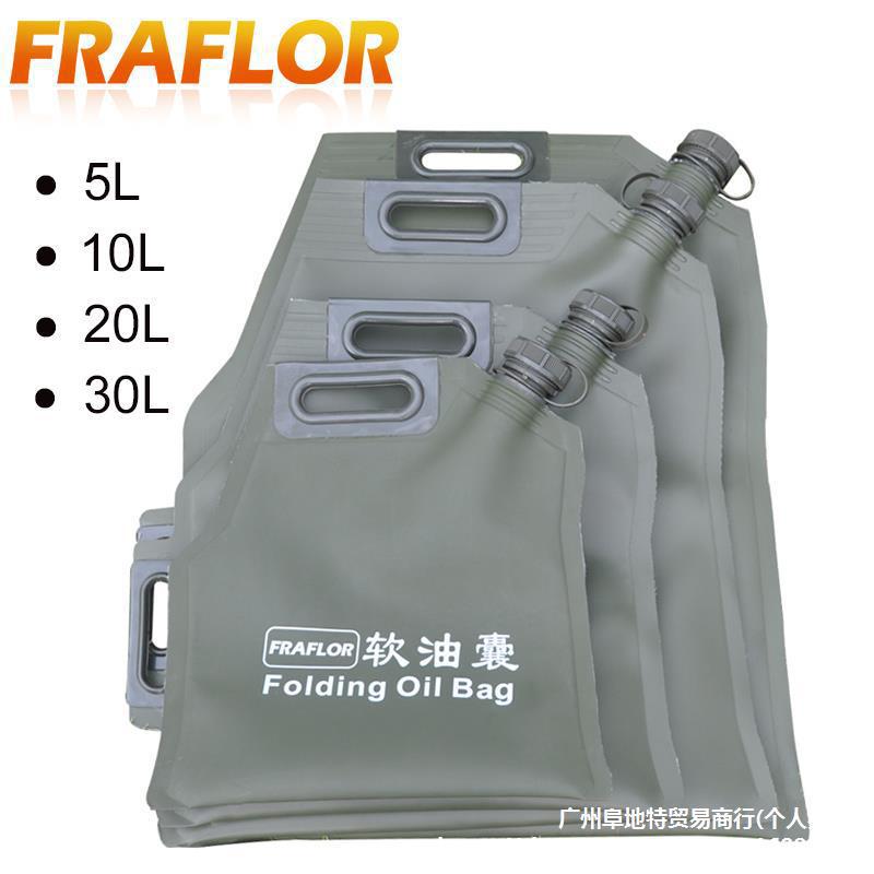便携式油囊5升10升20升30L升油桶油袋汽车摩托越野备用油箱垒德株