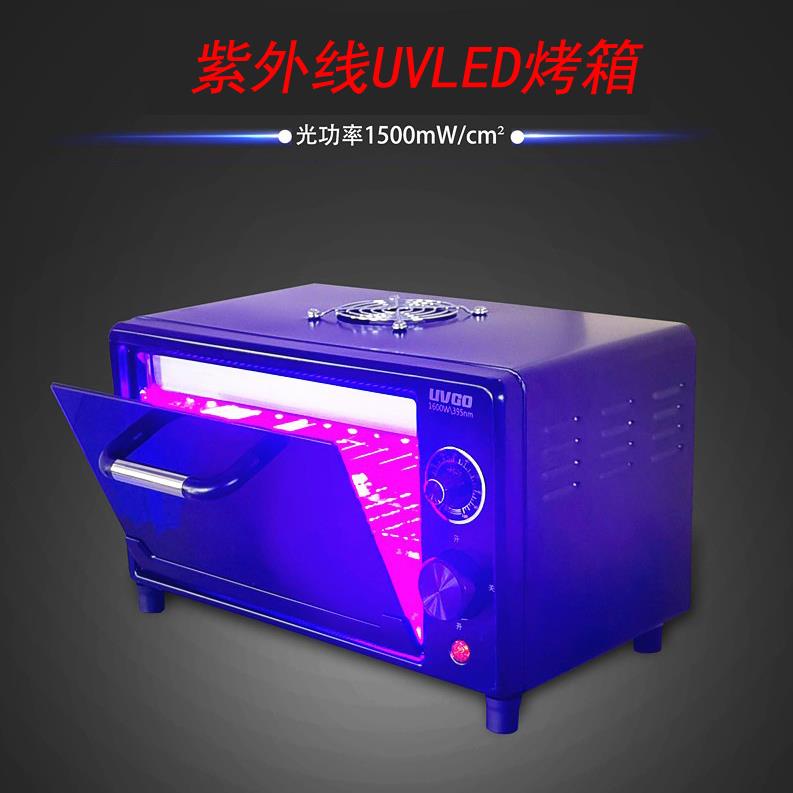 小型UV固化箱紫外线灯led无影胶uv胶固化手机快速维修