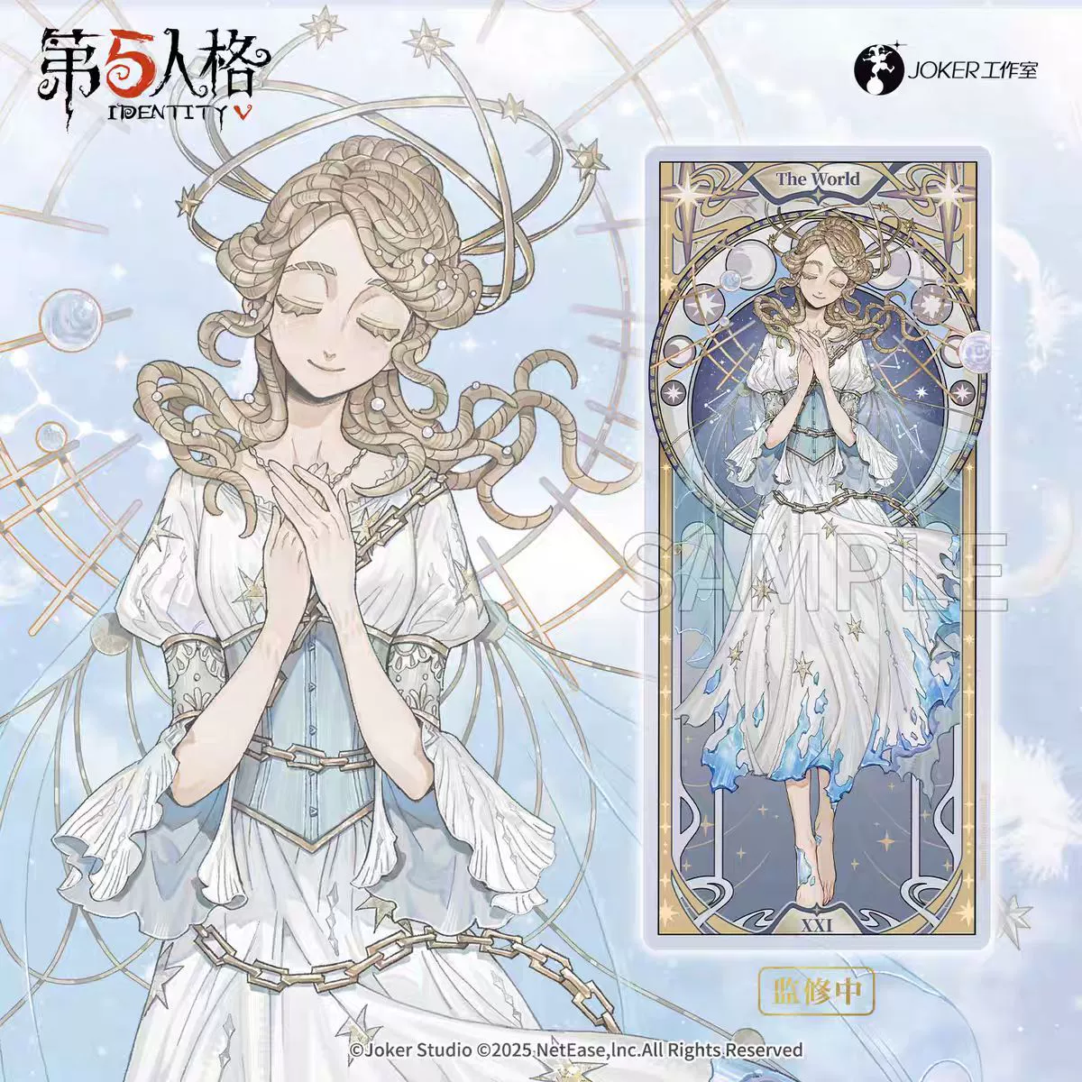 Генуинe Подлинная Вторая редакция колоды таро для Identity V Galaxy Series, карта стоящая Guangu Peripheral Second Dimension
