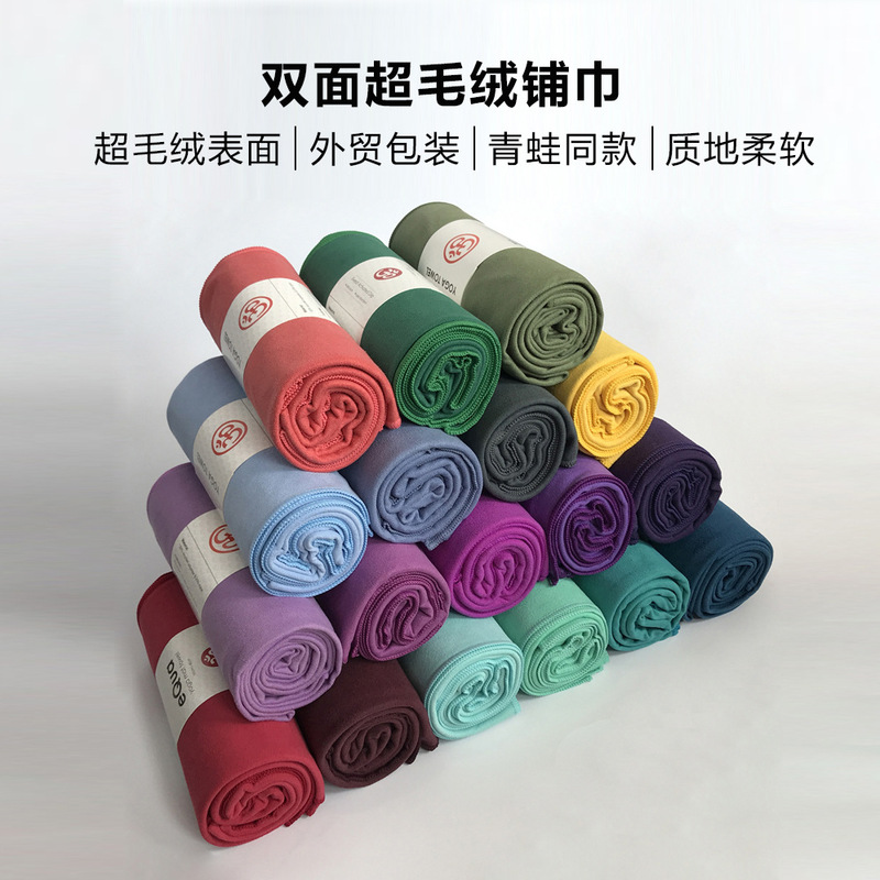 yoga Studio Anti-Slip Sweat-Absorbing Fitness Frog yoga Shop towel eQua yoga towel Fitness Blanket European and American Quality yoga Studio Anti-Slip Sweat-Absorbing Fitness Frog yoga Shop towel eQua yoga towel Fitness Blanket European and American Quality