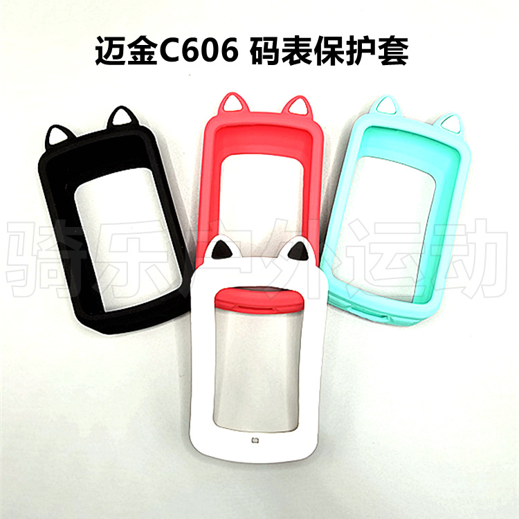 适用Magene迈金C606码表保护套 猫耳卡通自行车硅胶套防摔送贴膜