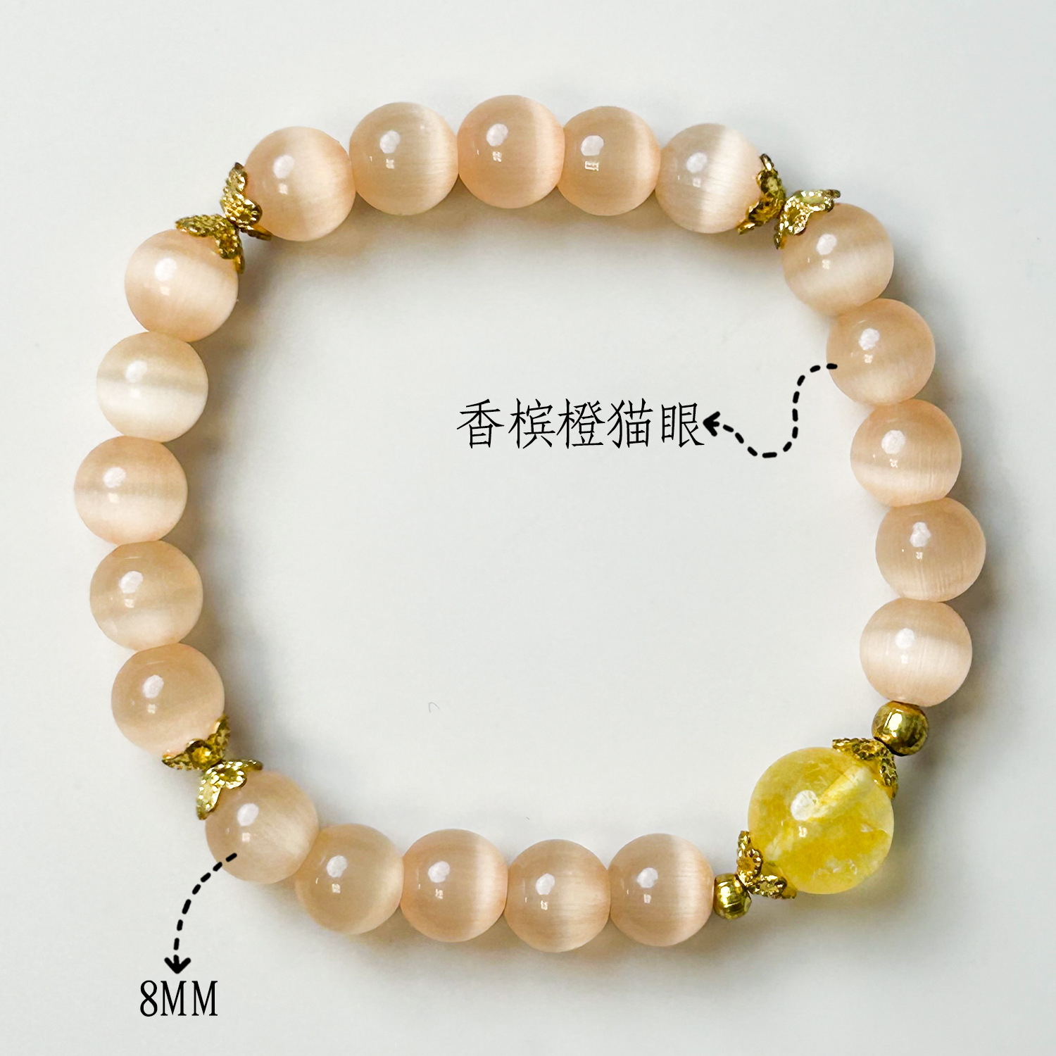 샴페인 오렌지 캣아이 옐로우 워터 스타일 (8mm)