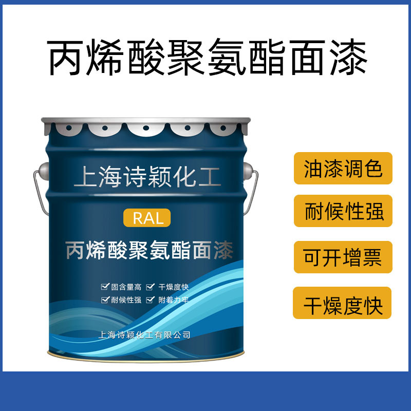 销售劳尔ral5010油漆聚氨酯哑光机械设备户外面漆耐候性好