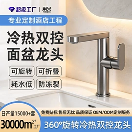 花洒套装;面盆龙头;厨用龙头