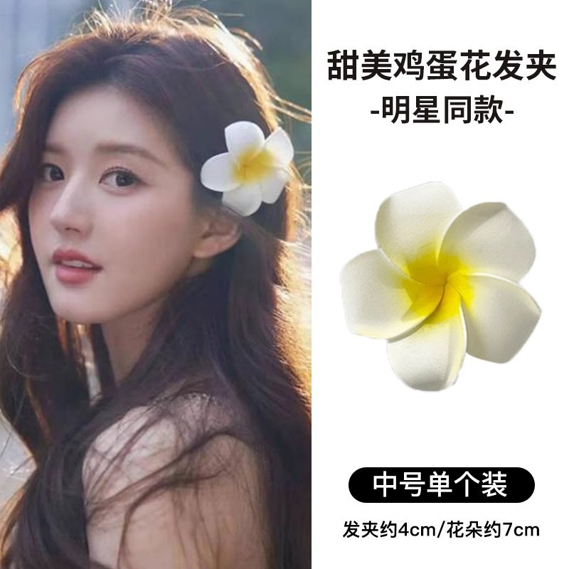 Huevo flor clip para el cabello de cabeza de mujer frente clip para el cabello de flores fotos junto al mar borde del cabello frangeo lateral clip para la boca