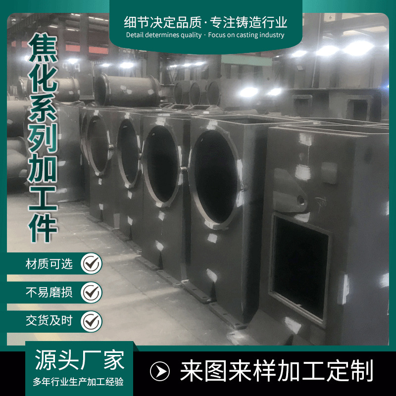 铸造工厂供应焦化设备厂炉门炉框箱体铸件焦化设备配件