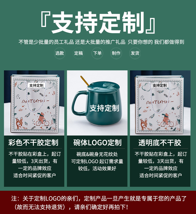 鹿杯子详情 (5).jpg