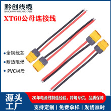 ����XT60��ĸ�B�Ӿ�XT30�늳غ�ģ���^�����~˹XT60�o�˙C�Դ��