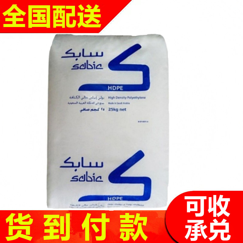 HDPE沙伯基础(原GE)M80064S低压注塑HDPE聚乙烯板条箱 盘 托盘