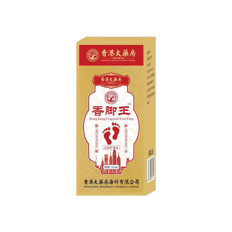 香港大薬局香足王足臭足汗スプレー足薬狼毒かゆみ止めスプレー足かゆみ足ケア液|undefined