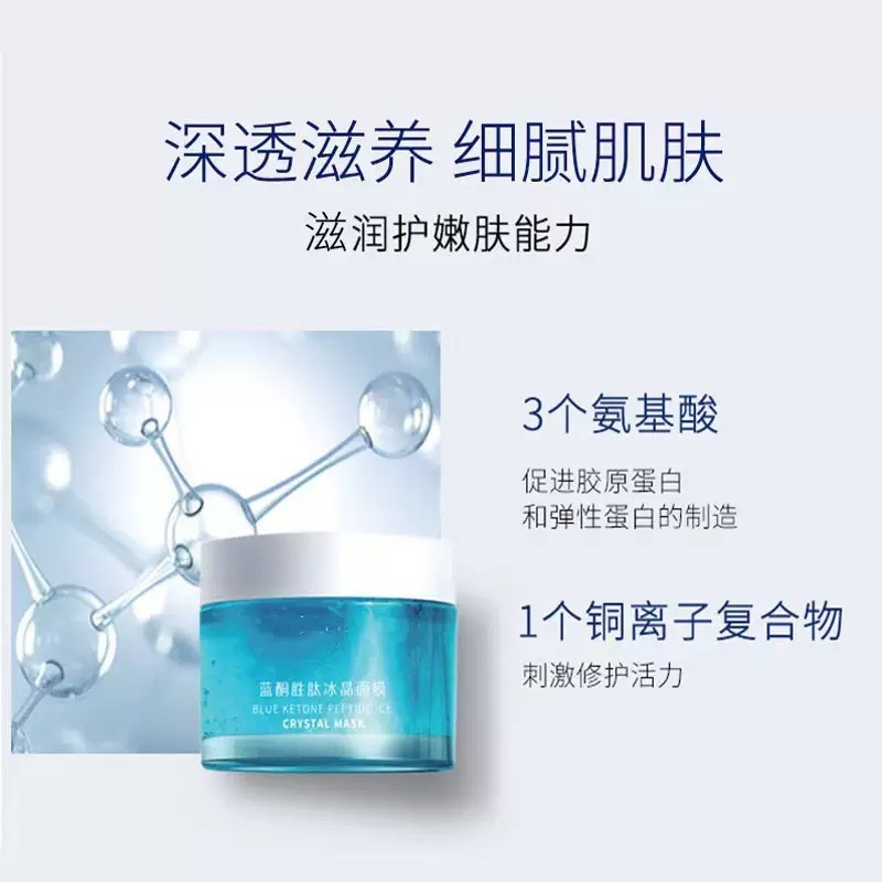 蓝铜胜肽冰晶修复冰晶啫喱积雪草凝胶密集补水红脸敏感斑术后急用|undefined