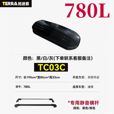 travel roof box universal – Roof box - standard-780lspecial-crossbar