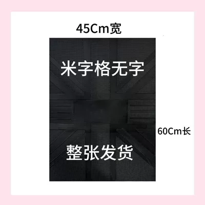 Thickened with Foot Pads, Electric vehicle foot mat - thickened-wordless-rice-grid-free-utility-knife-45-60cm